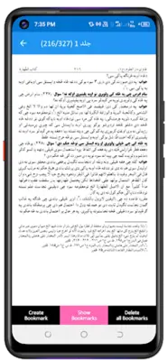 فتاوی دارالعلوم دیوبند پشتو android App screenshot 1