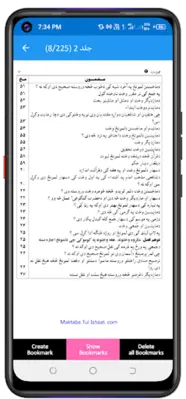 فتاوی دارالعلوم دیوبند پشتو android App screenshot 2